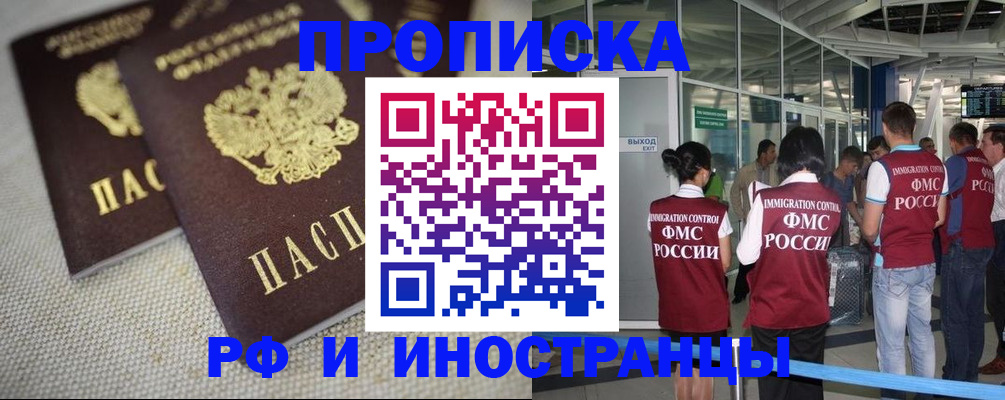 прописка для школы в Талдоме