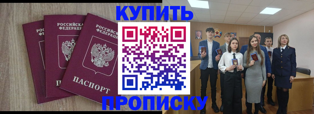 прописка гарантия в Талдоме