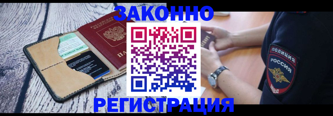 временная регистрация 2025 в Талдоме