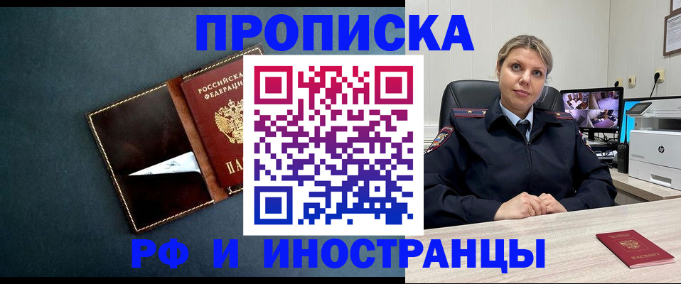 купить прописку в Талдоме