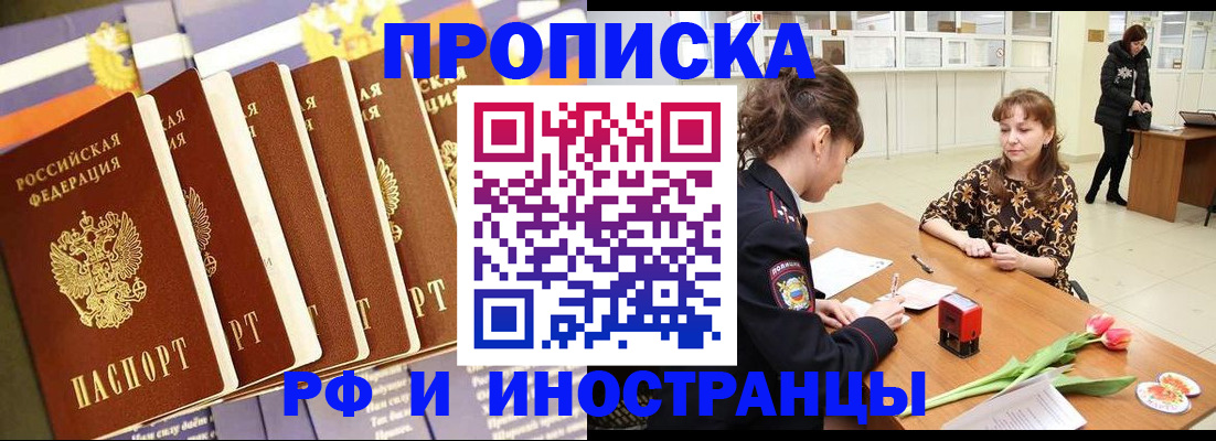 где прописаться в Талдоме